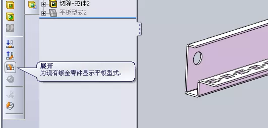 solidworks焊件型材库